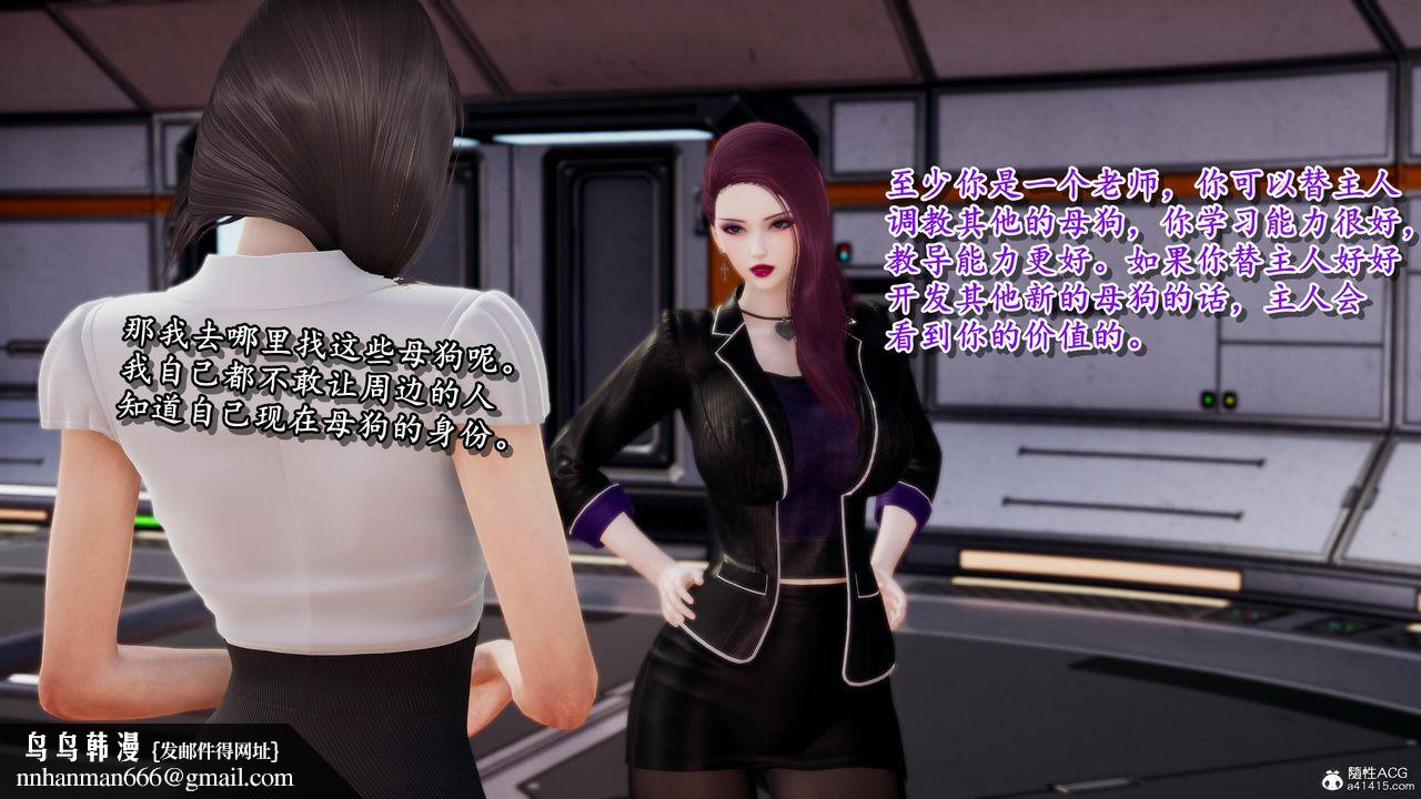 [3D]奴役三界人间第36话