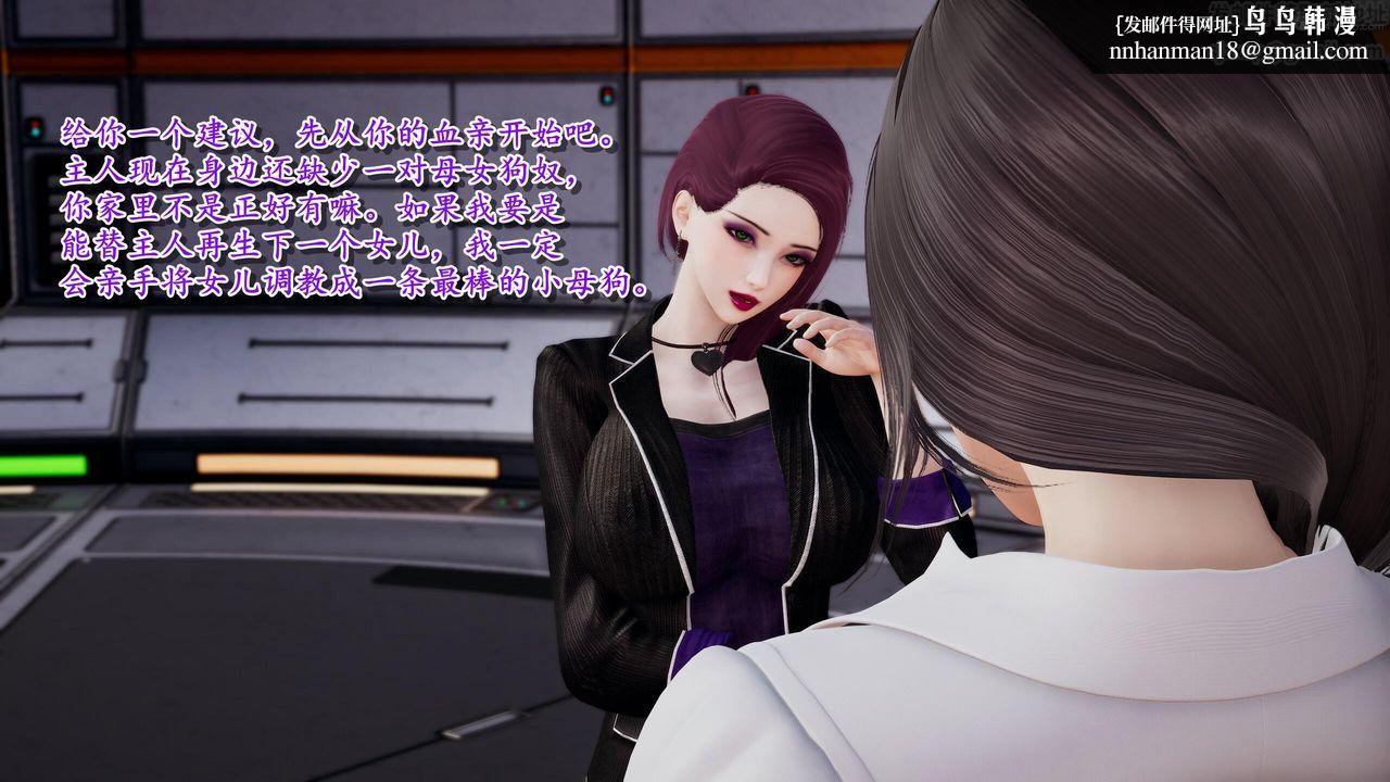 [3D]奴役三界人间第37话