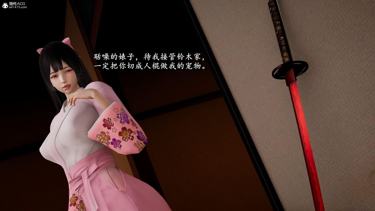 [3D]奴役三界人间第37话