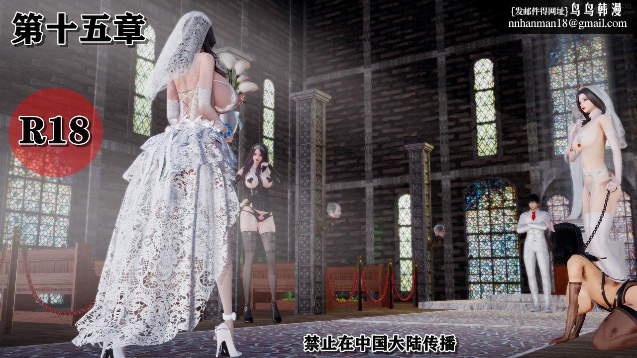 [3D]奴役三界人间第38话