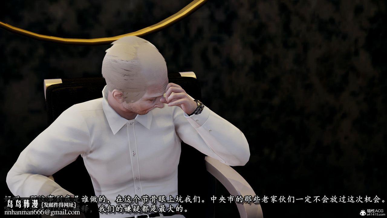 [3D]奴役三界人间第38话