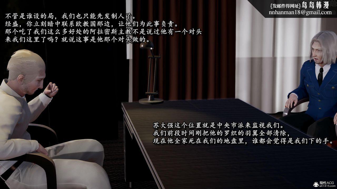 [3D]奴役三界人间第39话