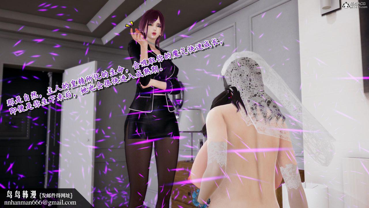 [3D]奴役三界人间第40话