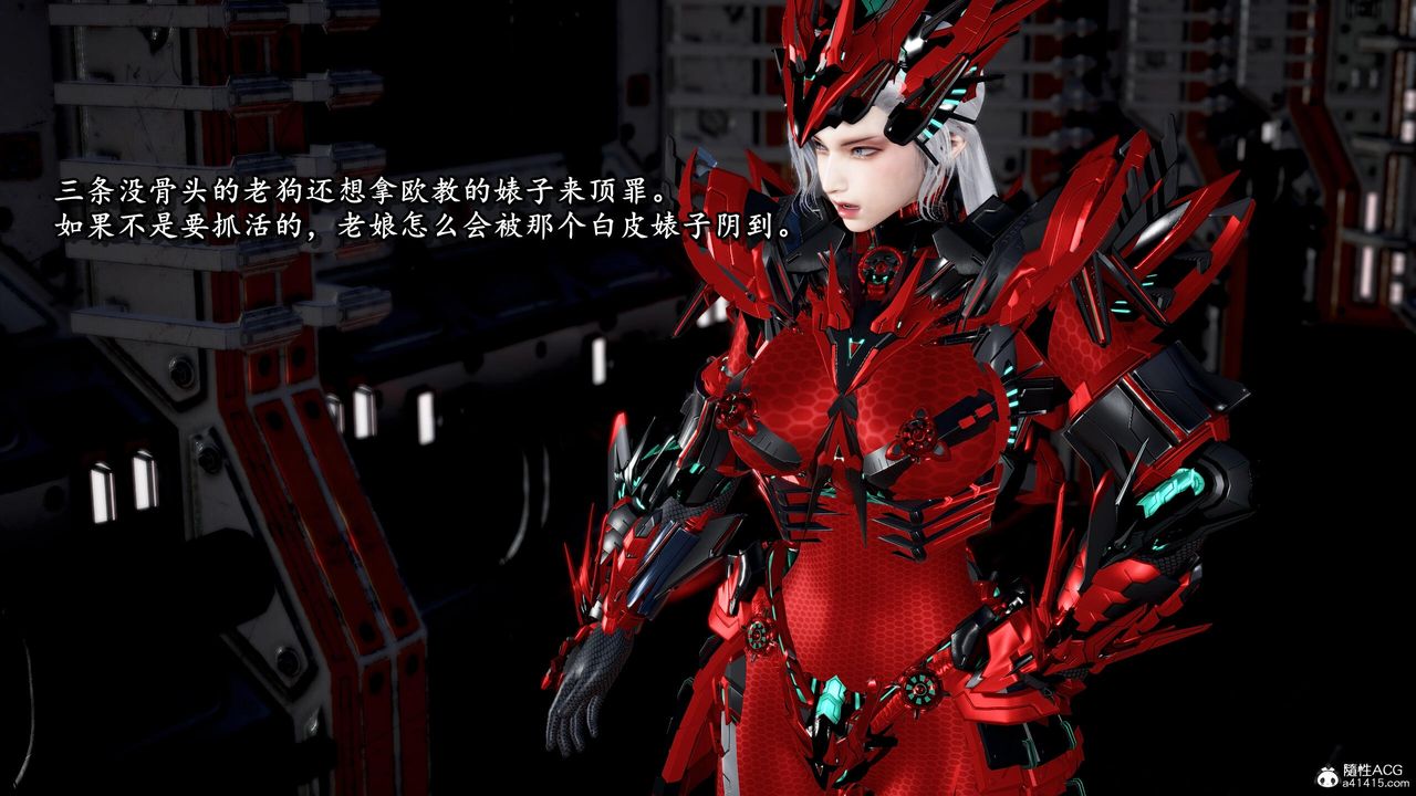 [3D]奴役三界人间第41话