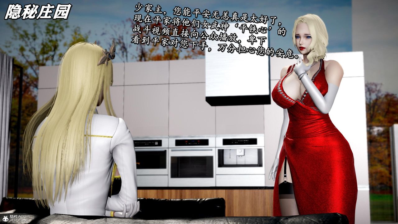 [3D]奴役三界人间第42话