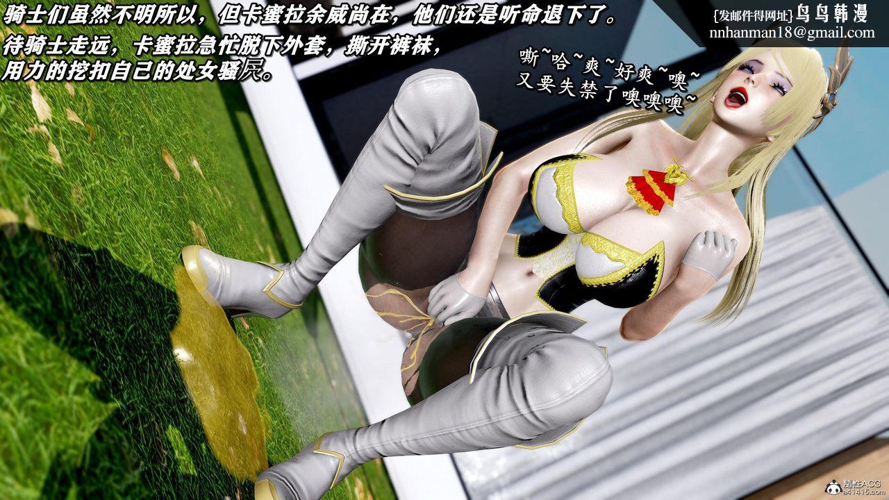 [3D]奴役三界人间第43话