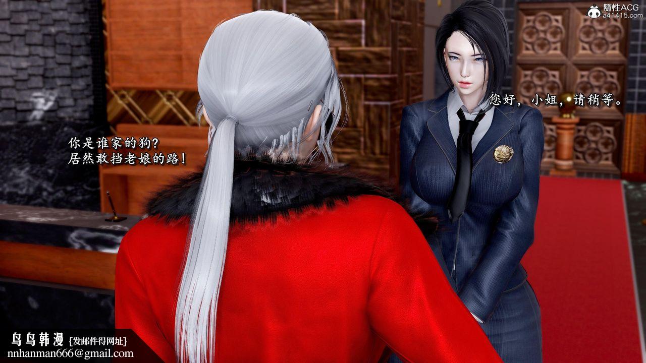 [3D]奴役三界人间第45话