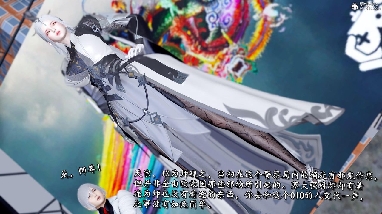 [3D]奴役三界人间第46话