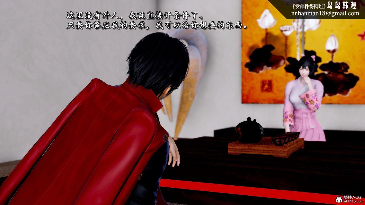 [3D]奴役三界人间第46话