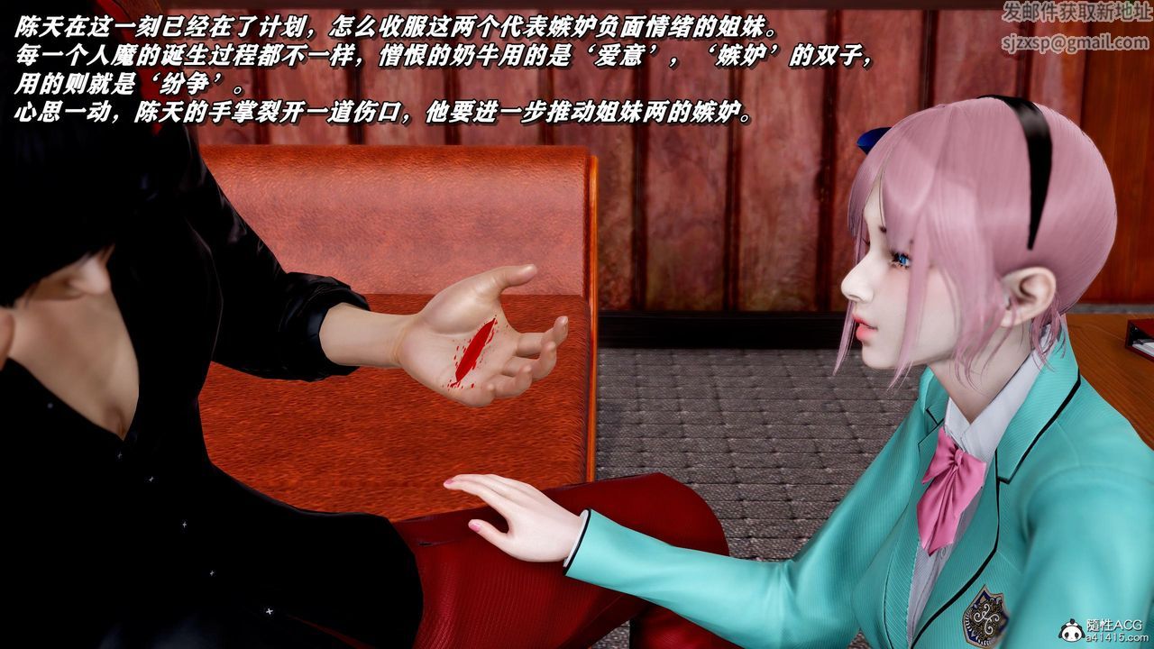 [3D]奴役三界人间第47话