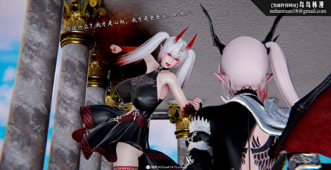 [3D]奴役三界人间第53话