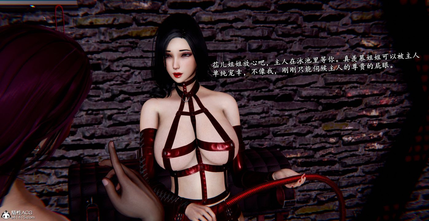 [3D]奴役三界人间第53话