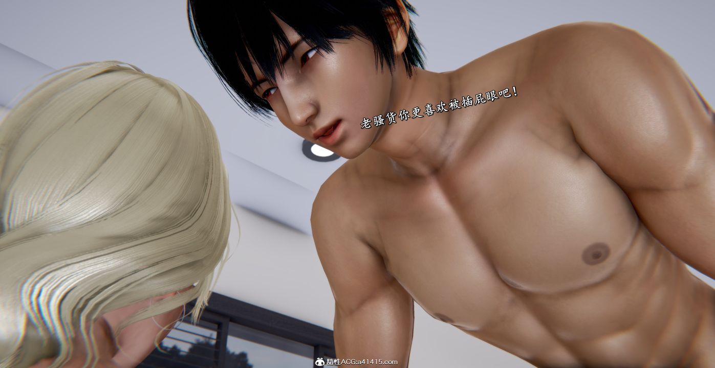 [3D]奴役三界人间第55话