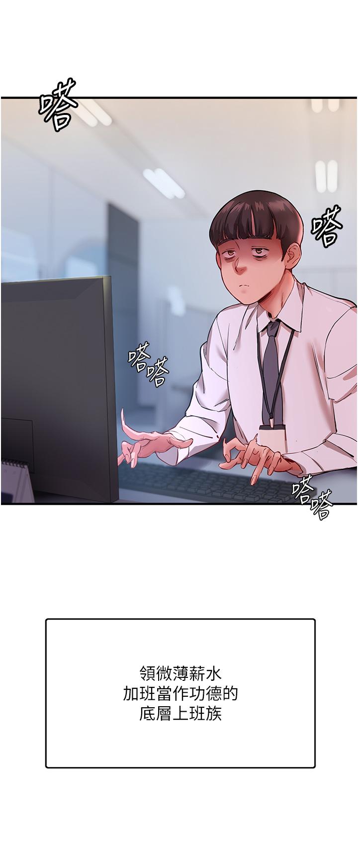 波涛汹涌的同居生活第1话-来势「汹汹」的未来室友们