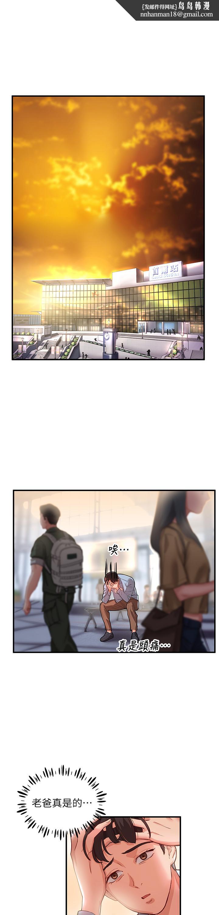 波涛汹涌的同居生活第1话-来势「汹汹」的未来室友们