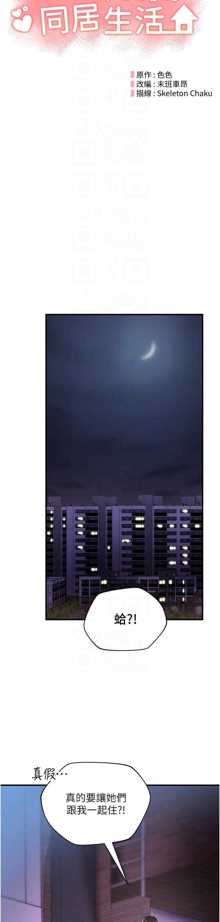 波涛汹涌的同居生活第2话-波涛汹涌的同居生活