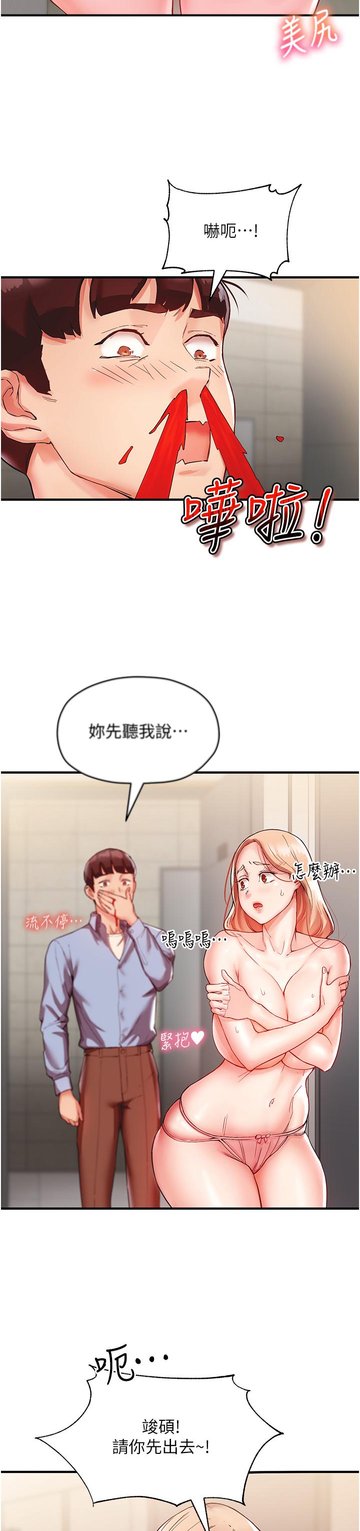 波涛汹涌的同居生活第2话-波涛汹涌的同居生活