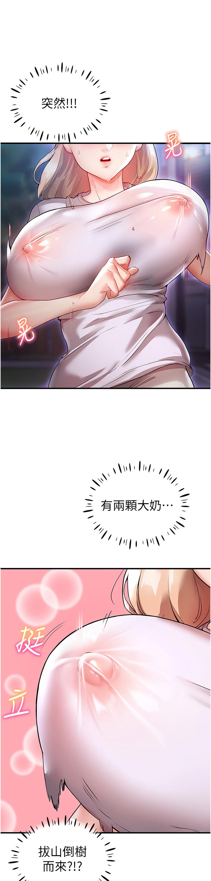 波涛汹涌的同居生活第2话-波涛汹涌的同居生活