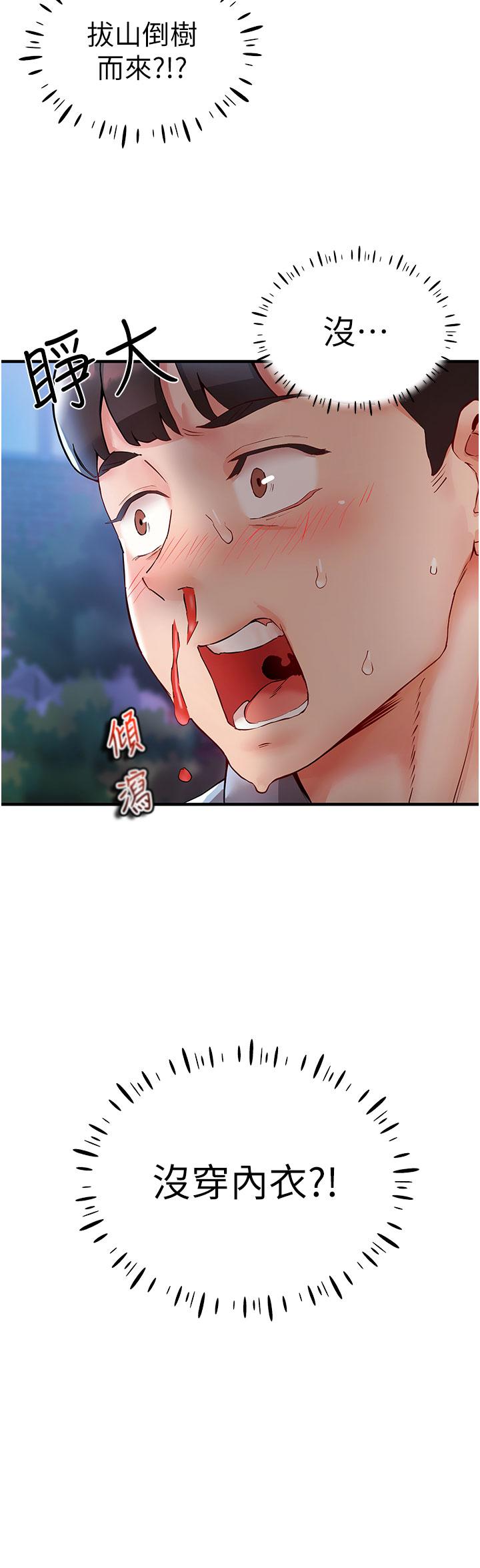 波涛汹涌的同居生活第3话-不可以丢下我自己玩&hearts;