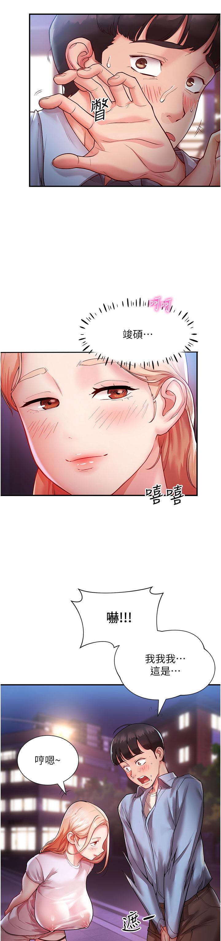 波涛汹涌的同居生活第3话-不可以丢下我自己玩&hearts;