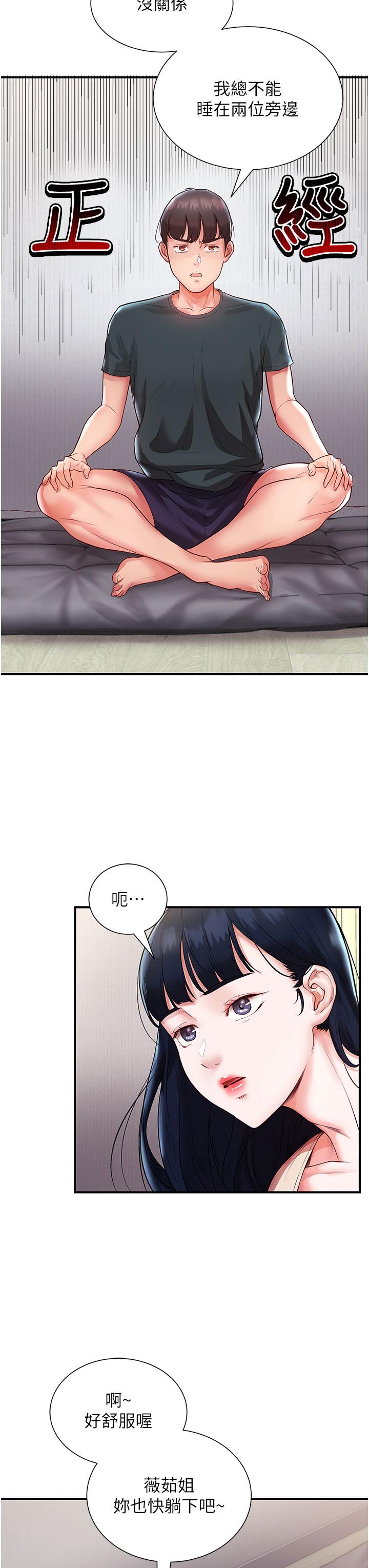 波涛汹涌的同居生活第3话-不可以丢下我自己玩&hearts;