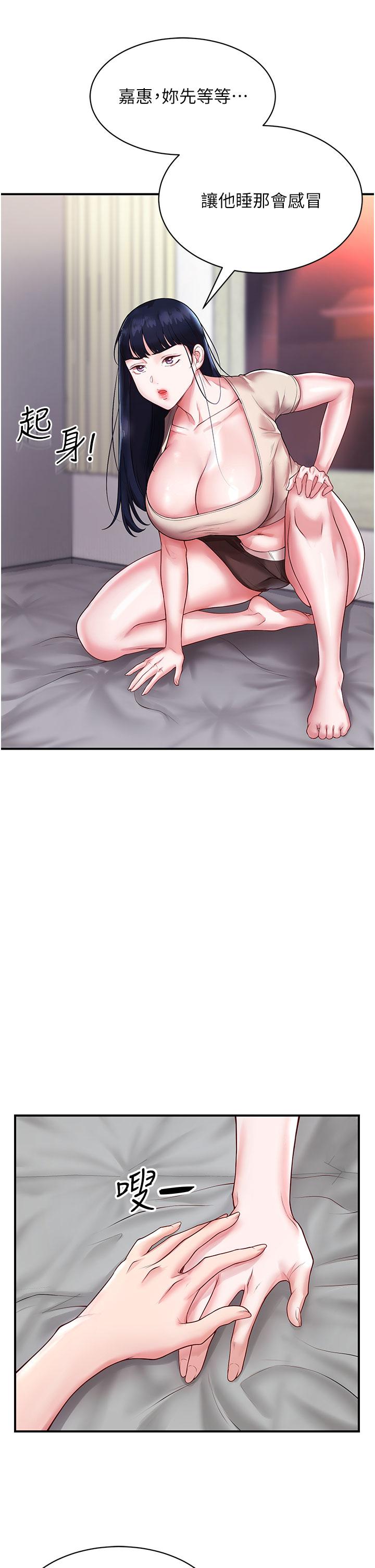 波涛汹涌的同居生活第3话-不可以丢下我自己玩&hearts;