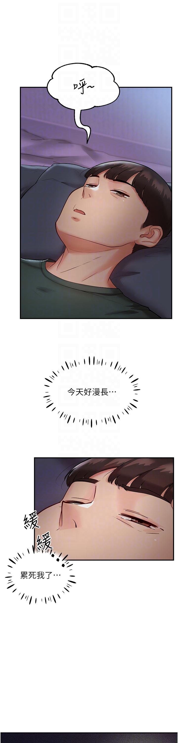 波涛汹涌的同居生活第3话-不可以丢下我自己玩&hearts;