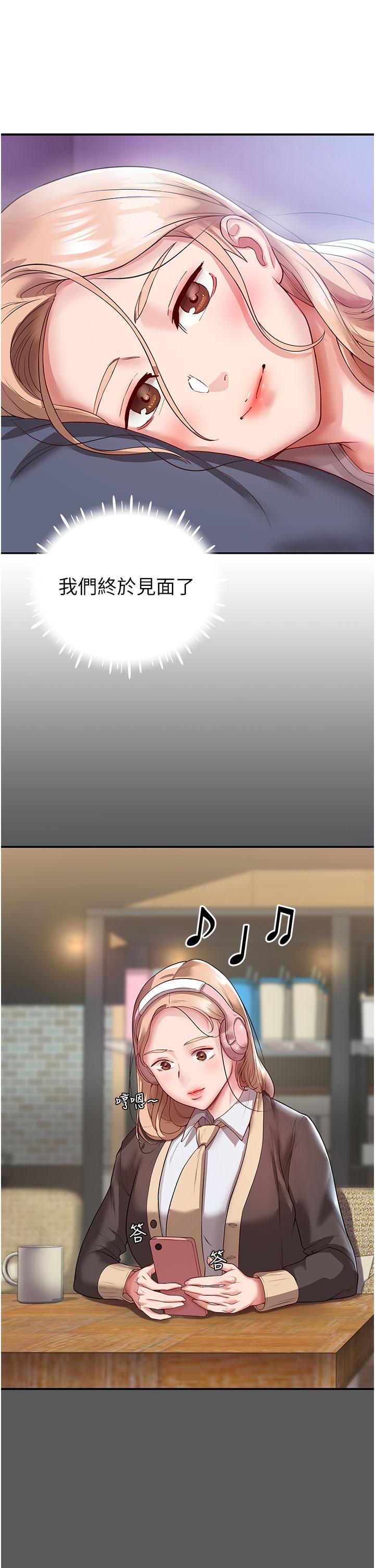 波涛汹涌的同居生活第3话-不可以丢下我自己玩&hearts;