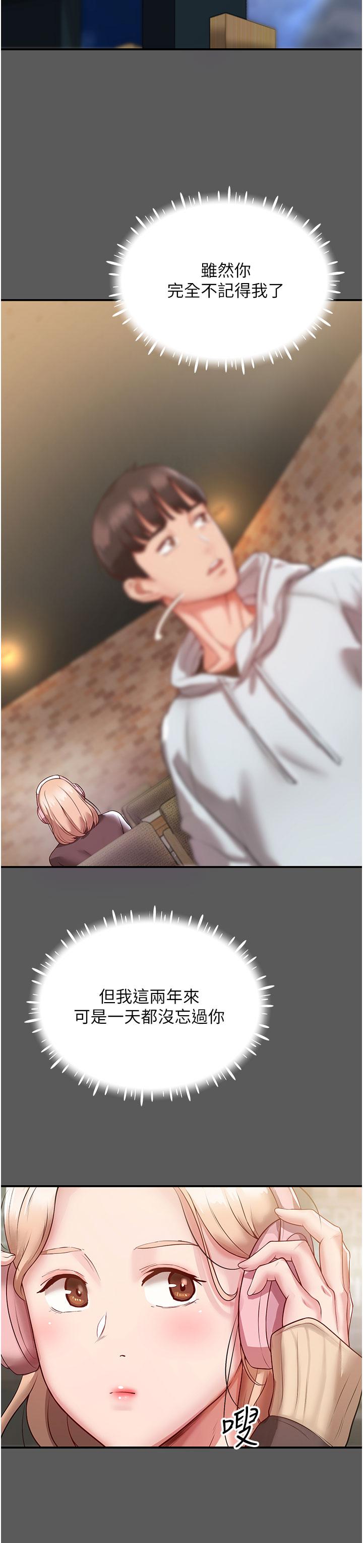 波涛汹涌的同居生活第3话-不可以丢下我自己玩&hearts;