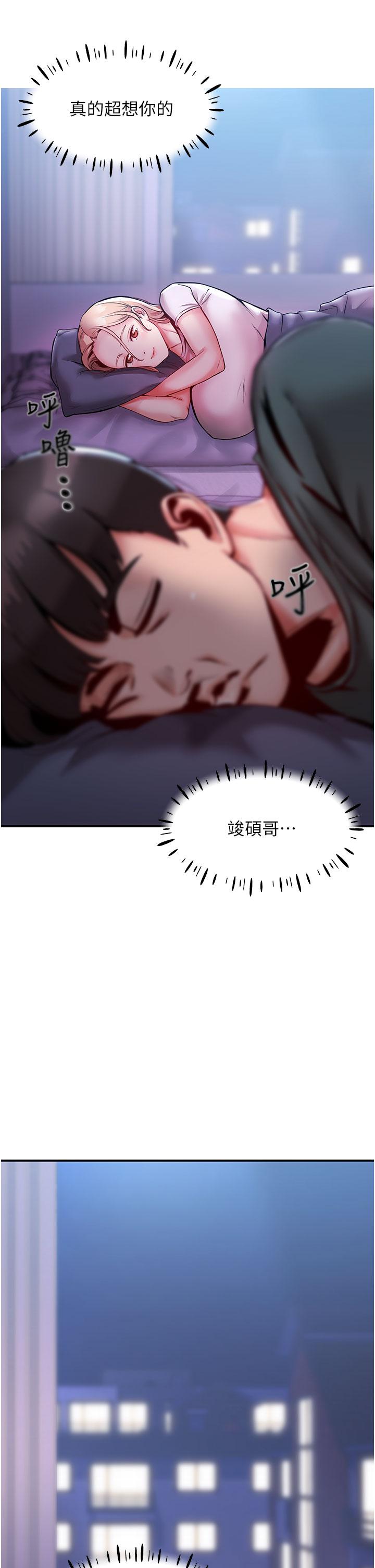 波涛汹涌的同居生活第3话-不可以丢下我自己玩&hearts;