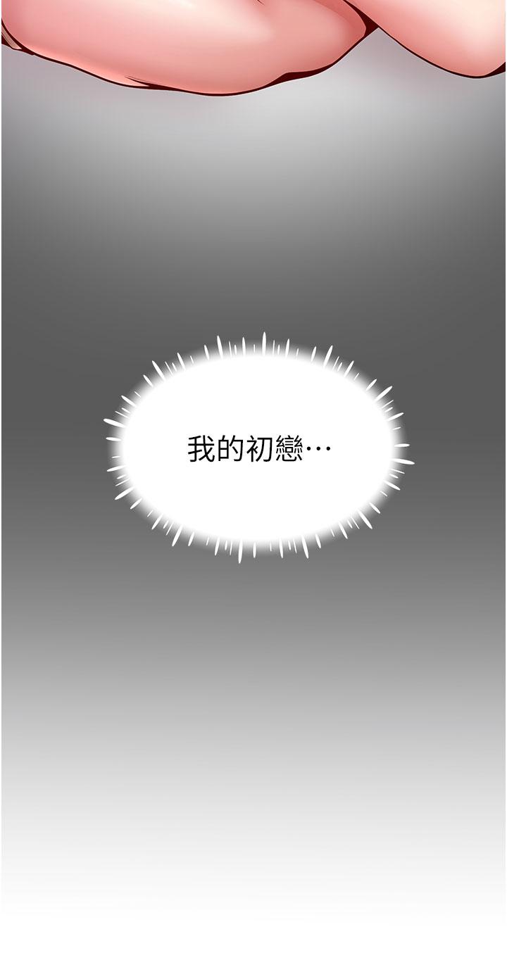 波涛汹涌的同居生活第3话-不可以丢下我自己玩&hearts;