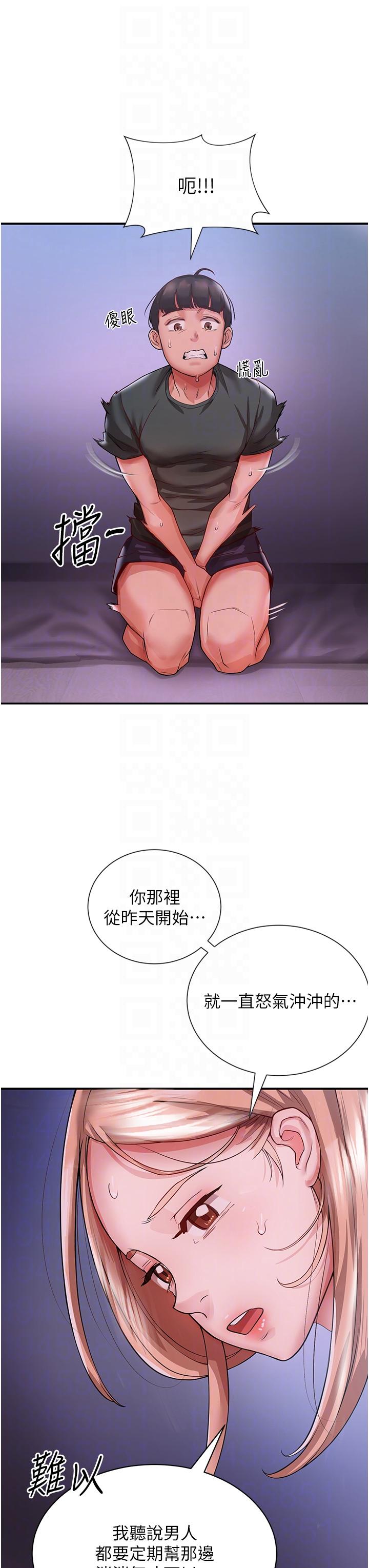 波涛汹涌的同居生活第4话-你吸奶,我吸X