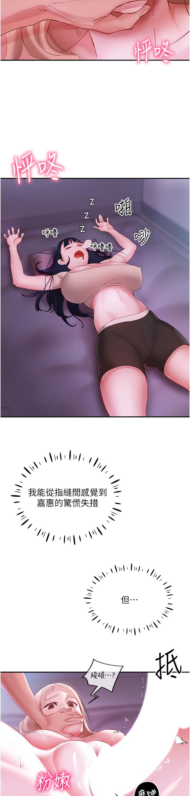 波涛汹涌的同居生活第5话-榨干子孙袋的紧緻小穴