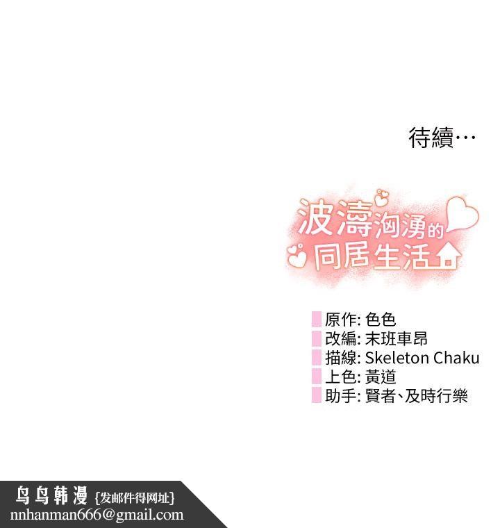 波涛汹涌的同居生活第5话-榨干子孙袋的紧緻小穴