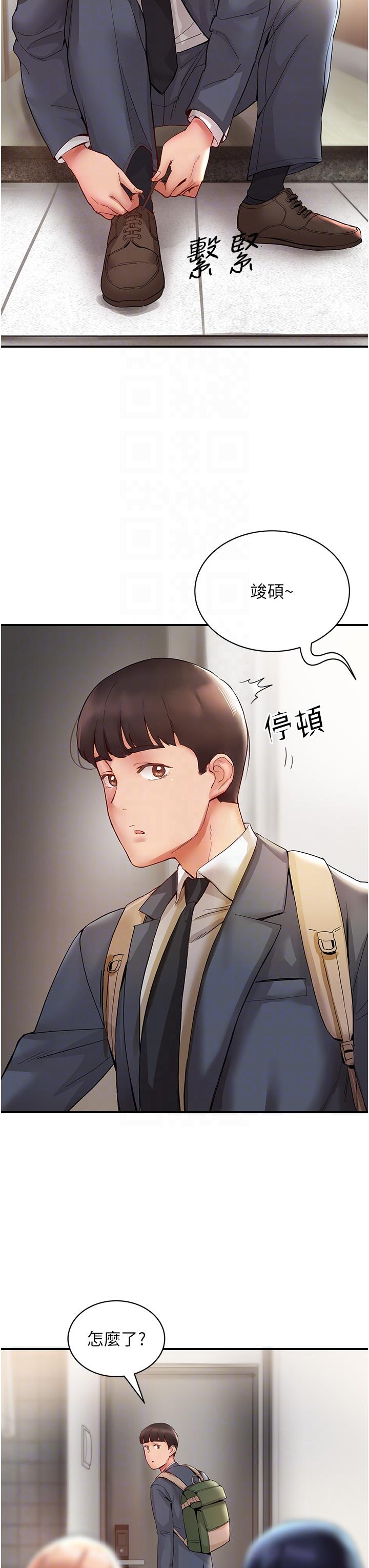 波涛汹涌的同居生活第6话-你怎么变大了？