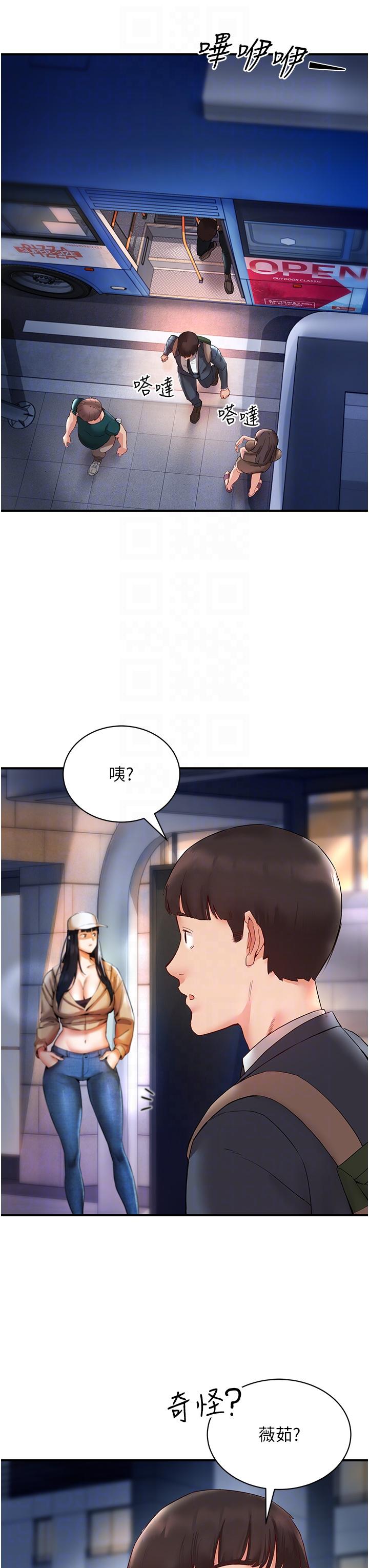 波涛汹涌的同居生活第6话-你怎么变大了？