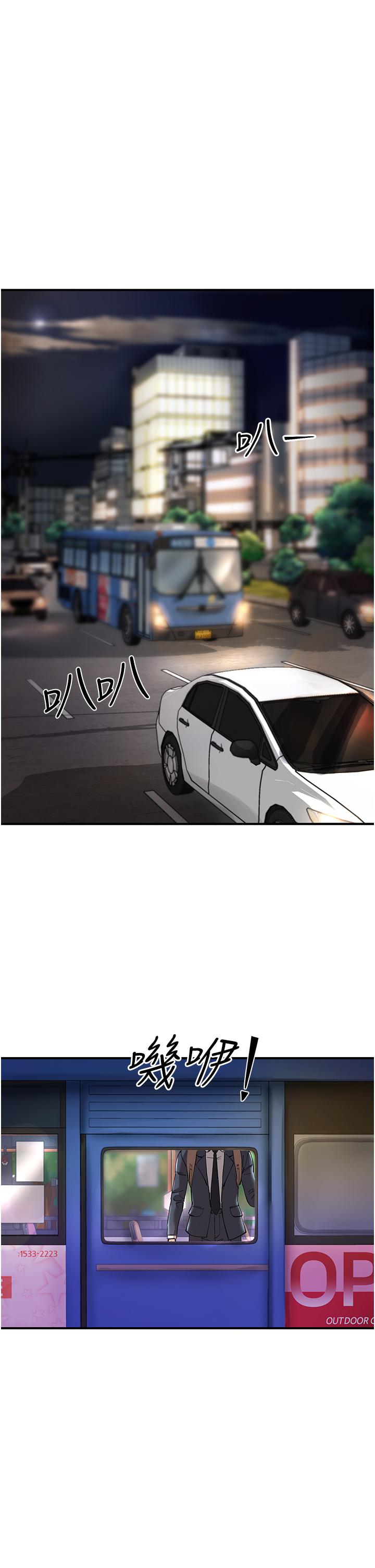 波涛汹涌的同居生活第6话-你怎么变大了？