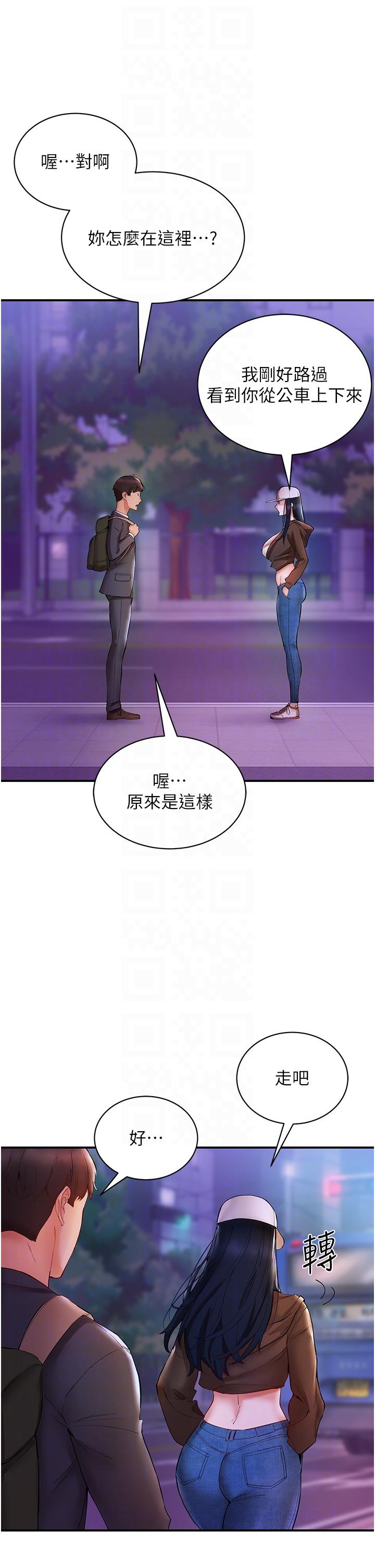 波涛汹涌的同居生活第6话-你怎么变大了？