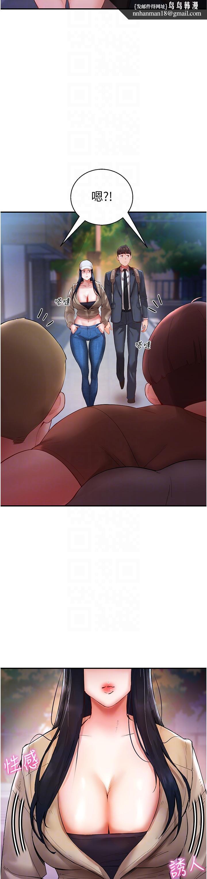 波涛汹涌的同居生活第6话-你怎么变大了？