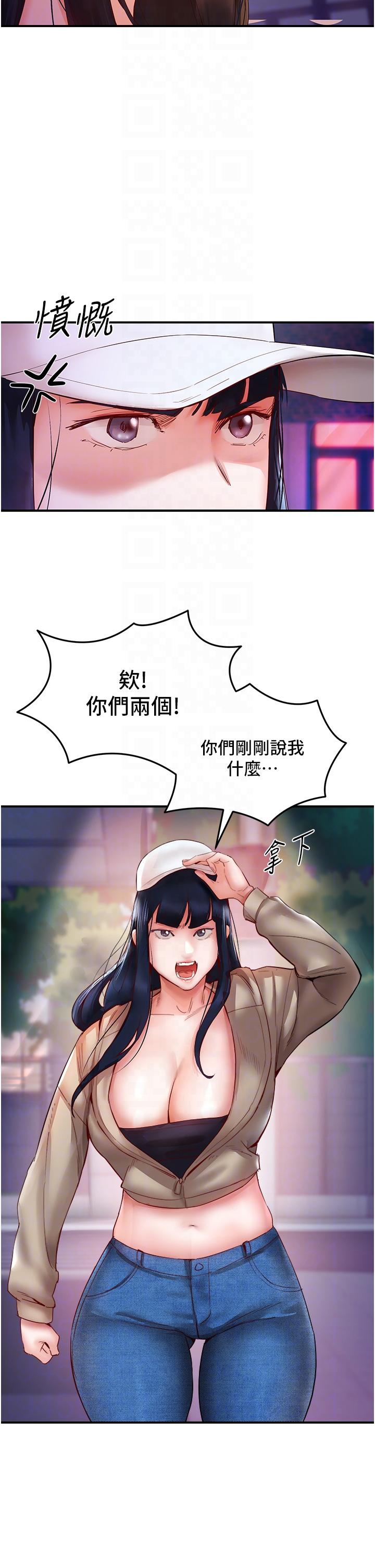 波涛汹涌的同居生活第6话-你怎么变大了？