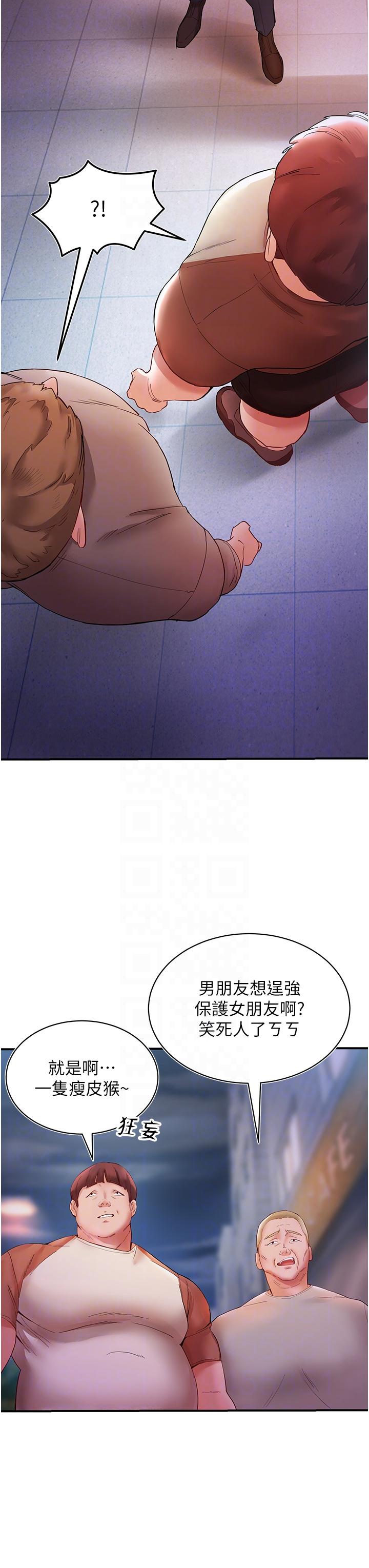 波涛汹涌的同居生活第6话-你怎么变大了？