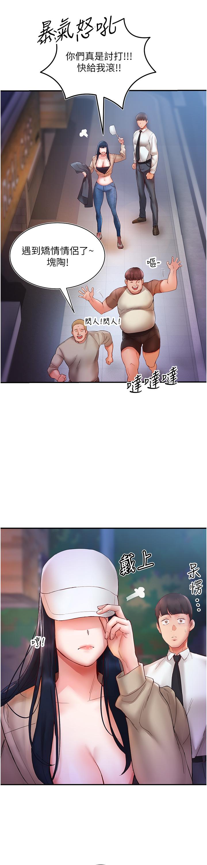 波涛汹涌的同居生活第6话-你怎么变大了？