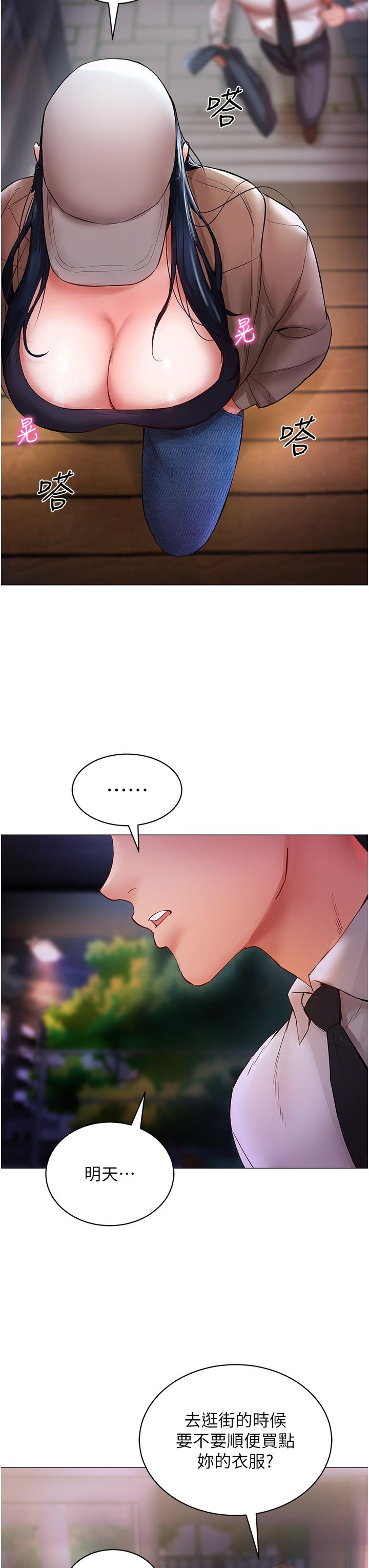 波涛汹涌的同居生活第6话-你怎么变大了？