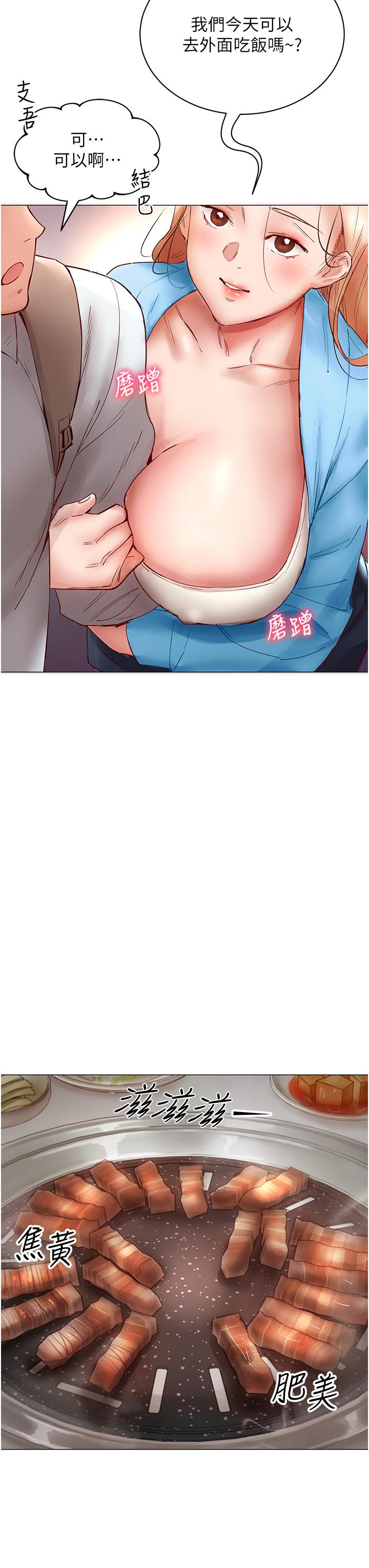 波涛汹涌的同居生活第6话-你怎么变大了？