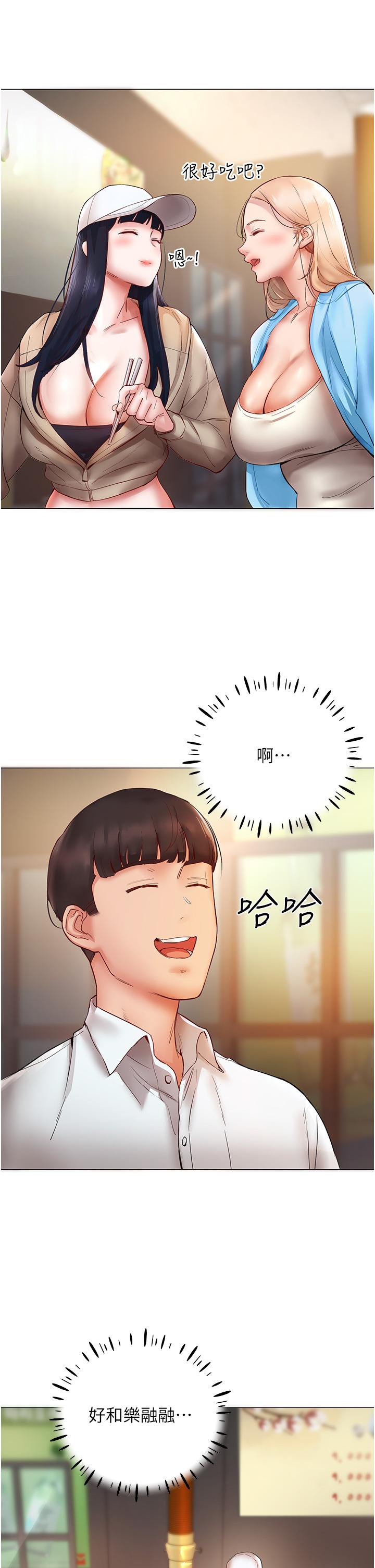 波涛汹涌的同居生活第6话-你怎么变大了？