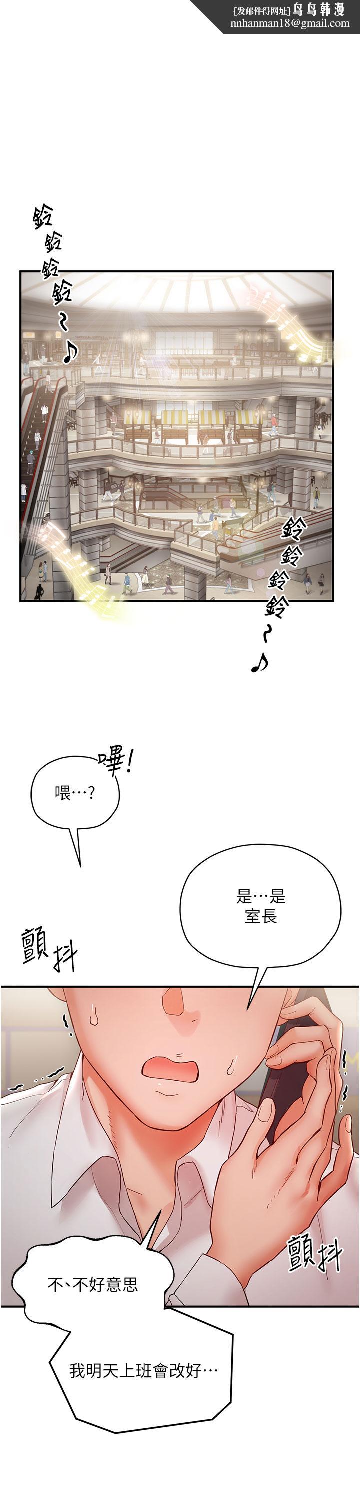 波涛汹涌的同居生活第7话-你又偷看我胸部！