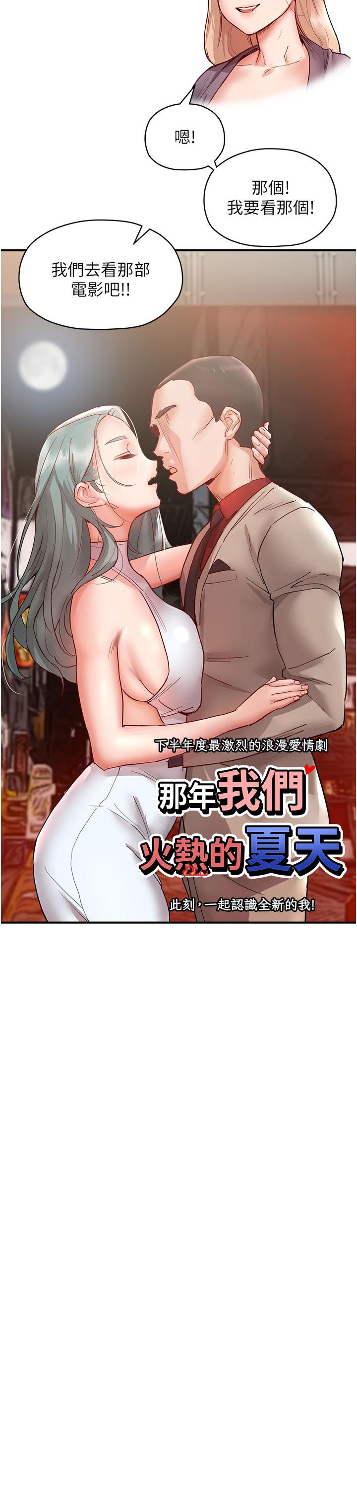 波涛汹涌的同居生活第7话-你又偷看我胸部！