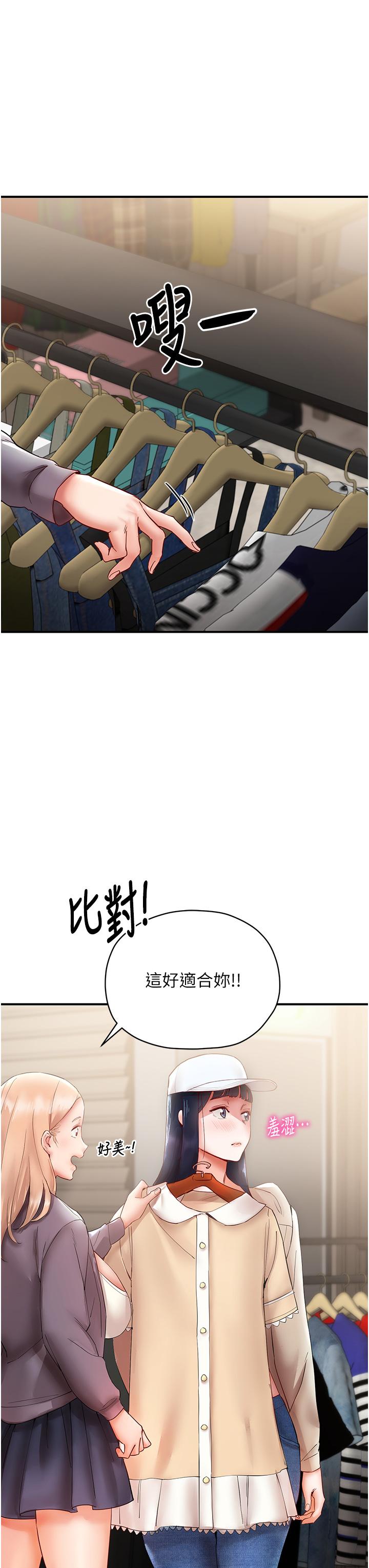 波涛汹涌的同居生活第7话-你又偷看我胸部！