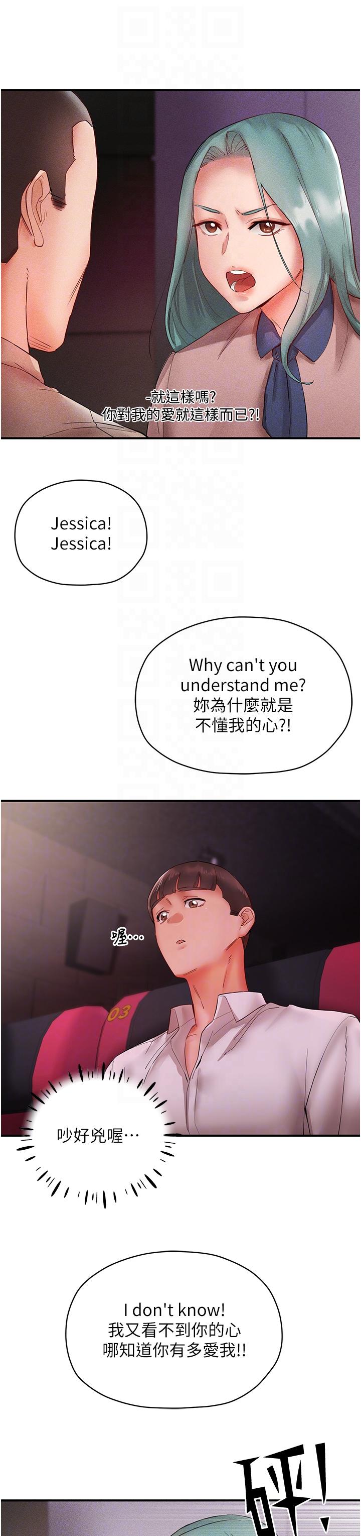 波涛汹涌的同居生活第7话-你又偷看我胸部！