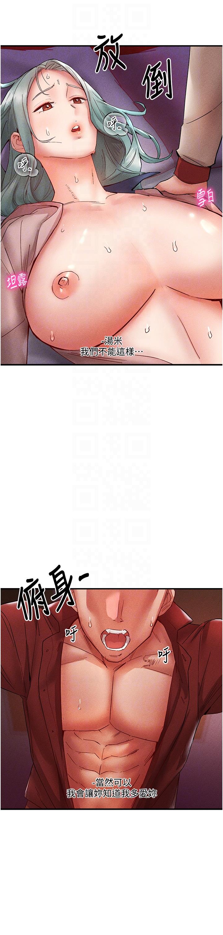 波涛汹涌的同居生活第7话-你又偷看我胸部！